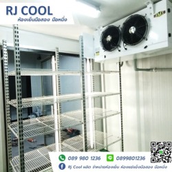 รับซ่อมห้องเย็น อุดรธานี