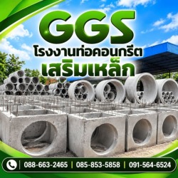 บ่อพักคอนกรีตสําเร็จรูป มหาสารคาม