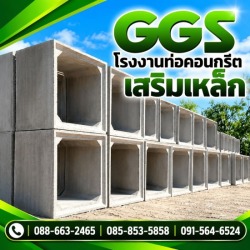 โรงงานผลิตบล็อกคอนเวิร์ส