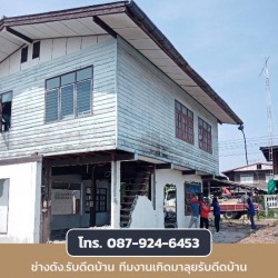 ยกบ้าน ดีดบ้าน ร้อยเอ็ด