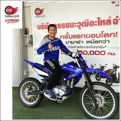 รับแต่งรถยามาฮ่ากาญจนบุรี