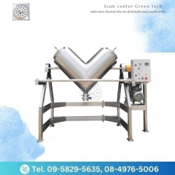 เครื่องผสม V-Blender