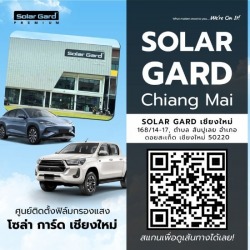 ติดตั้งฟิล์มรถยนต์ โซล่าการ์ด เชียงใหม่