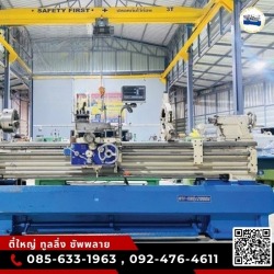 เครื่องกลึงใหม่ นครปฐม