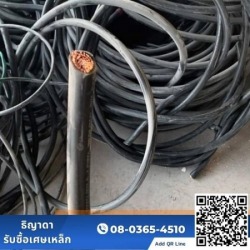 Buying old copper, Pathum Thani