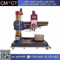 RADIAL MACHINE