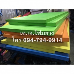 โรงงานผลิตขายส่งแผ่นโฟมยาง