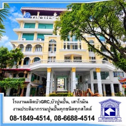 ออกแบบบัวปูนปั้นสำเร็จรูป บัว GRC