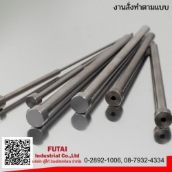 งานสั่งทำตามแบบ
