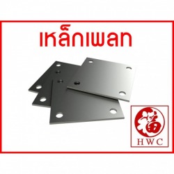 steel plate chiang mai