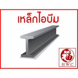  I-Beam Chiang Mai