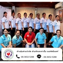 รับจ้างดูแลผู้ป่วยนนทบุรี
