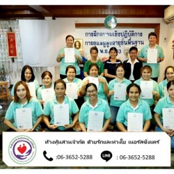 ศูนย์ดูแลผู้สูงอายุ