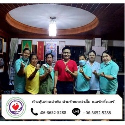 หาพนักงานดูแลผู้ป่วย