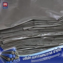 ผ้าใบคลุมรถบรรทุกซุปเปอร์ PE