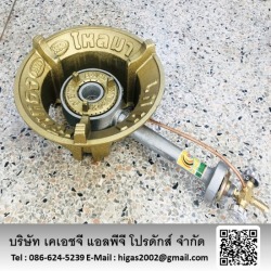 จำหน่ายหัวเตาแก๊สแรงดันสูง