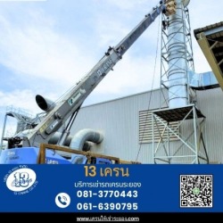 รถเครนติดกระเช้าปลายบูม