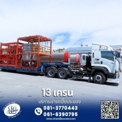 ให้เช่ารถเทรลเลอร์โรเบทระยอง