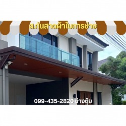 ช่างติดตั้งโครงหลังคากันสาด นนทบุรี