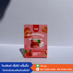 รับผลิตกล่องออฟเซ็ท