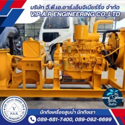 ให้เช่าเครื่องสูบน้ำ