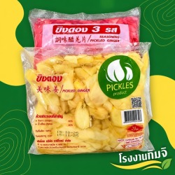 ขายส่งขิงดอง