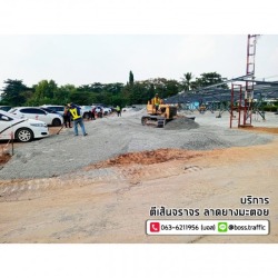 รับเหมาปรับพื้นที่