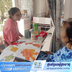 ศูนย์ดูแลผู้สูงอายุ รามคำแหง