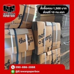 กล่องไปรษณีย์ปากน้ำ