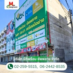 ตัวแทนจำหน่ายอุปกรณ์ไฟฟ้า ปทุมธานี
