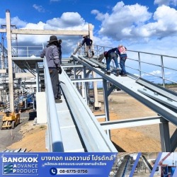 ออกแบบติดตั้งระบบสายพานลำเลียง