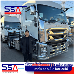 อะไหล่เซียงกงรถบรรทุก