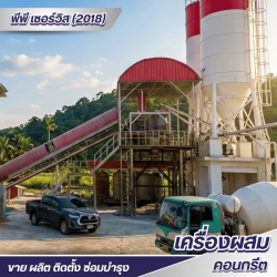 รับออกแบบและติดตั้งแพล้นปูน ทั่วไทย