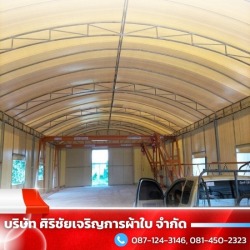 บริการให้เช่าเต็นท์ สมุทรสาคร