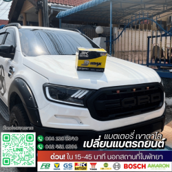 เปลี่ยนแบตรถยนต์ ราคา