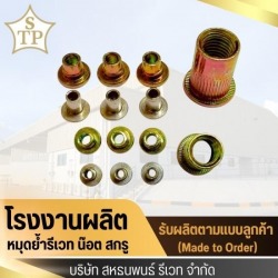 โรงงานรีเวทใกล้ฉัน