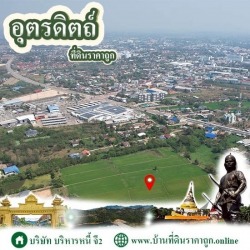 Land for sale in Uttaradit Province, cheap price