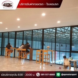 Car Hotel รับฝากรถรายวัน รายเดือน สายไหม