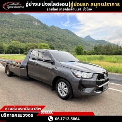 รถสไลด์ สมุทรปราการ