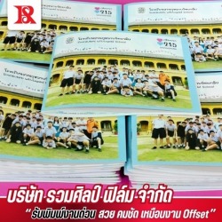 รับออกฟิล์มซิลค์สกรีน และฟิล์ม spot  uv