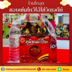 ของไหว้แก้บนไอ้ไข่