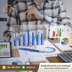 รับยื่นภาษีสมุทรปราการ