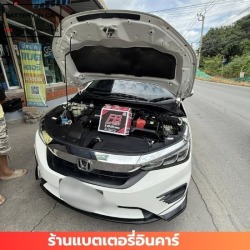 เปลี่ยนแบตเตอรี่ด่วน นนทบุรี