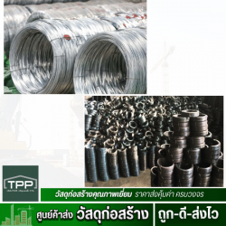 ลวดชุบสังกะสี ลวดผูกเหล็กราคาถูกขายยกลัง