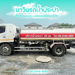 Bangkok water delivery truck