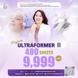 Ultraformer III ยกกระชับ ลดริ้วรอย ผิวเต่งตึง