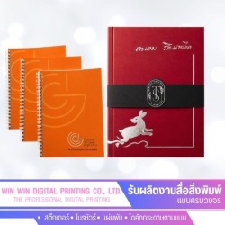 รับพิมพ์หนังสือพร้อมเข้าเล่ม