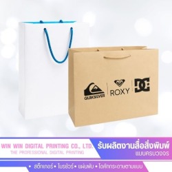 รับทำถุงกระดาษตามแบบ