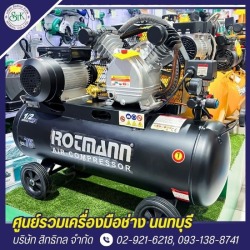 ปั๊มลม นนทบุรี