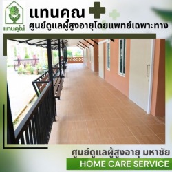 Services for elderly care in Samut Sakhon